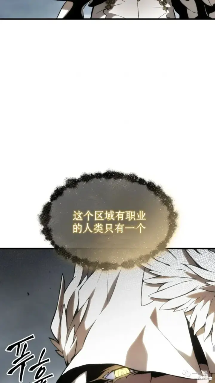 漫画《满级玩家的第100次回归》第16第151张图