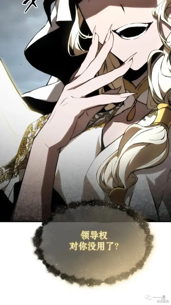 漫画《满级玩家的第100次回归》第16第152张图