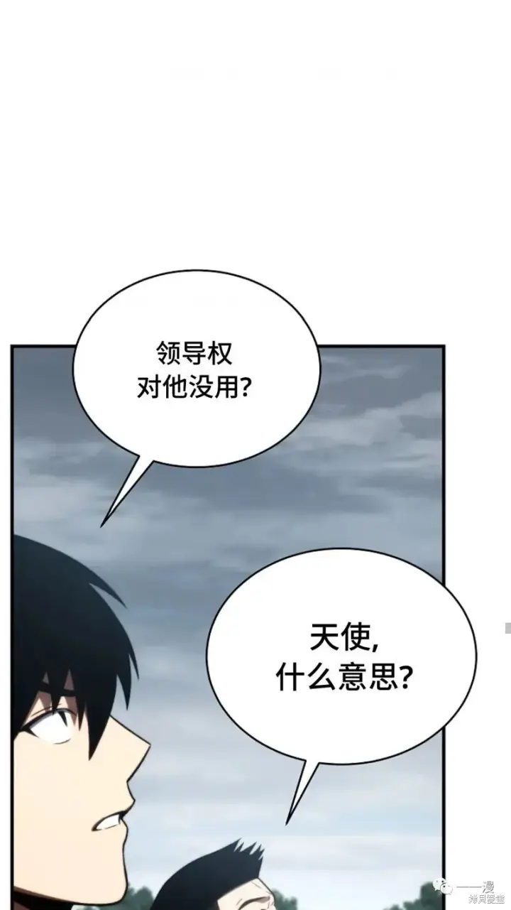 漫画《满级玩家的第100次回归》第16第153张图
