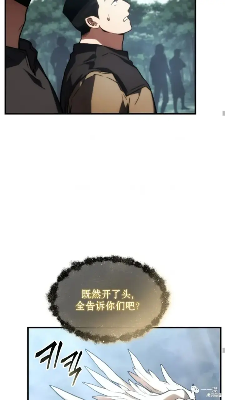 漫画《满级玩家的第100次回归》第16第154张图