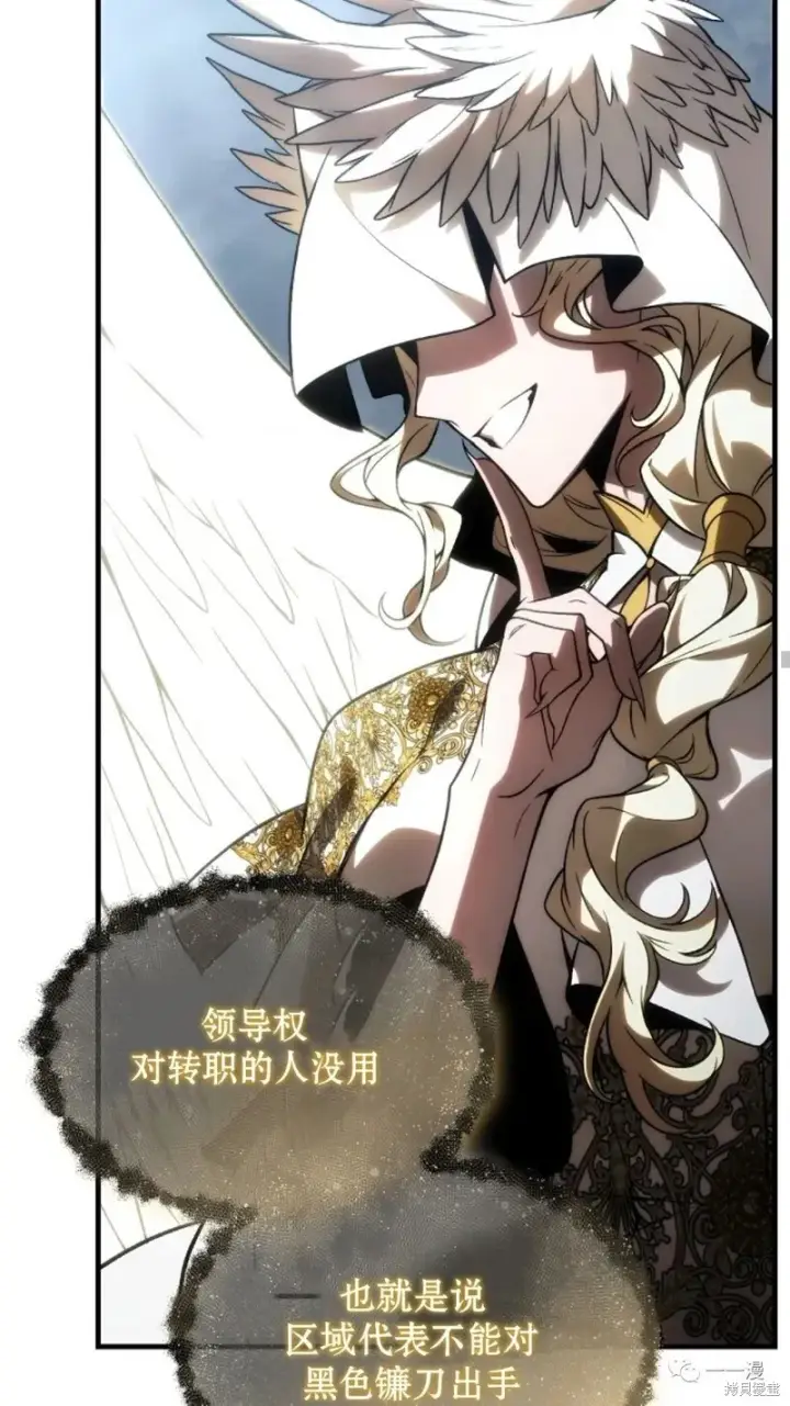 漫画《满级玩家的第100次回归》第16第155张图