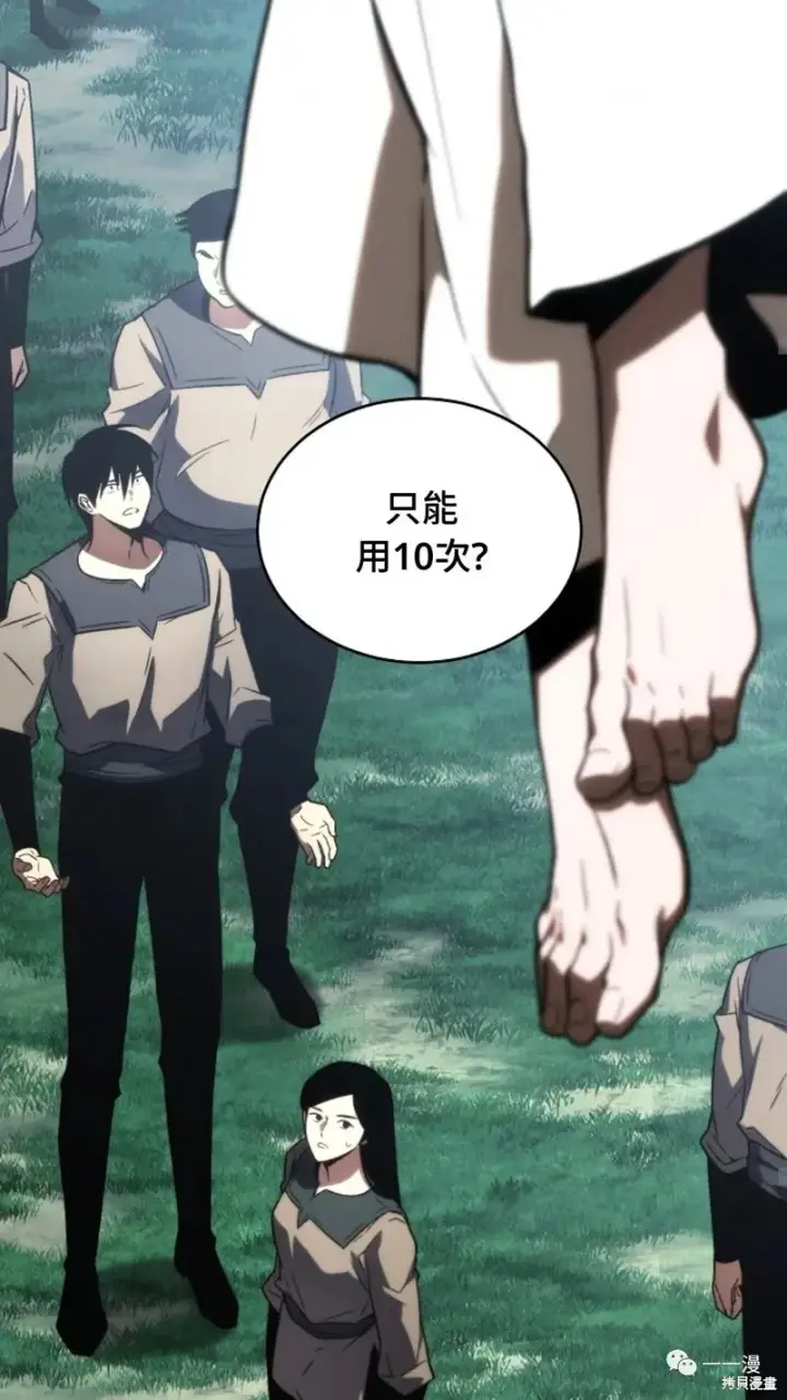 漫画《满级玩家的第100次回归》第16第157张图
