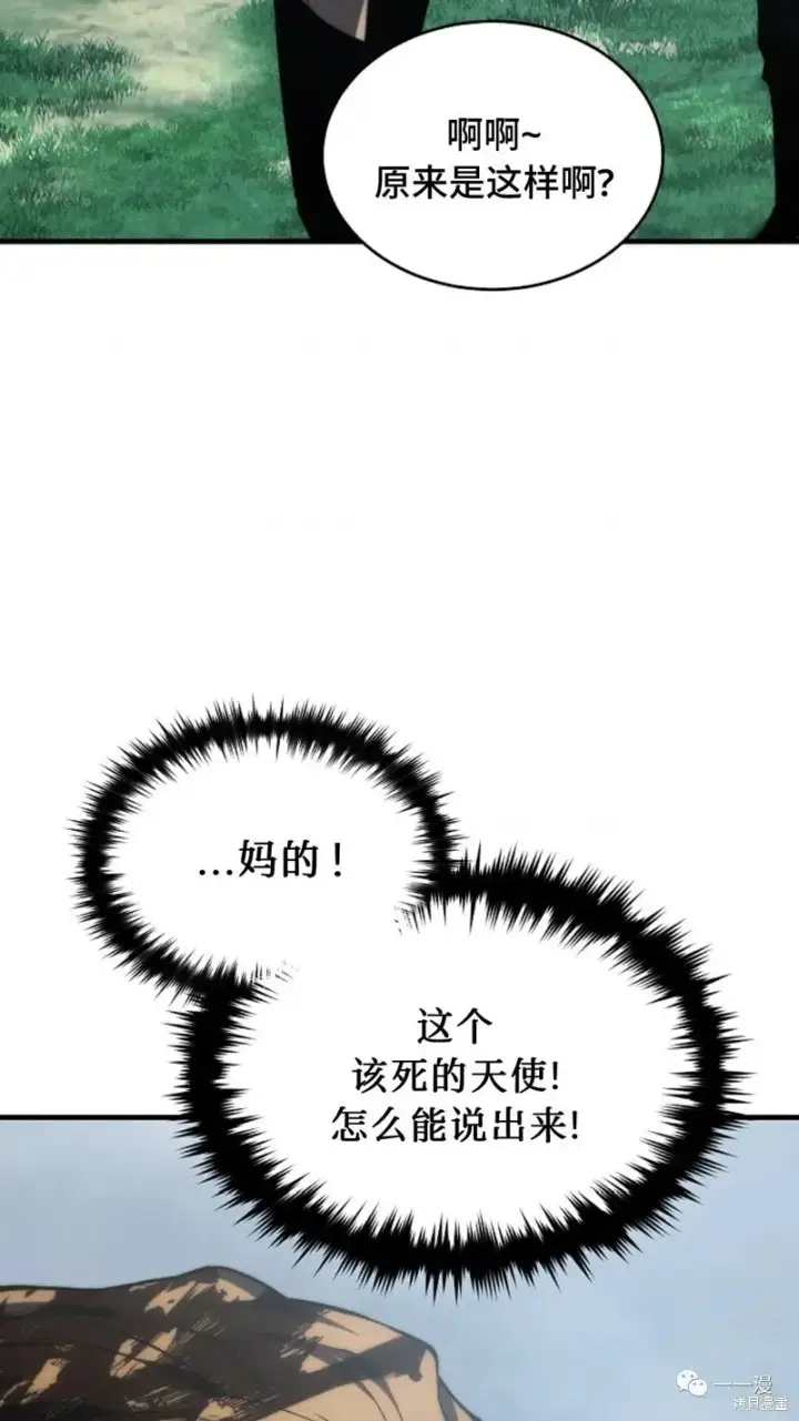 漫画《满级玩家的第100次回归》第16第158张图