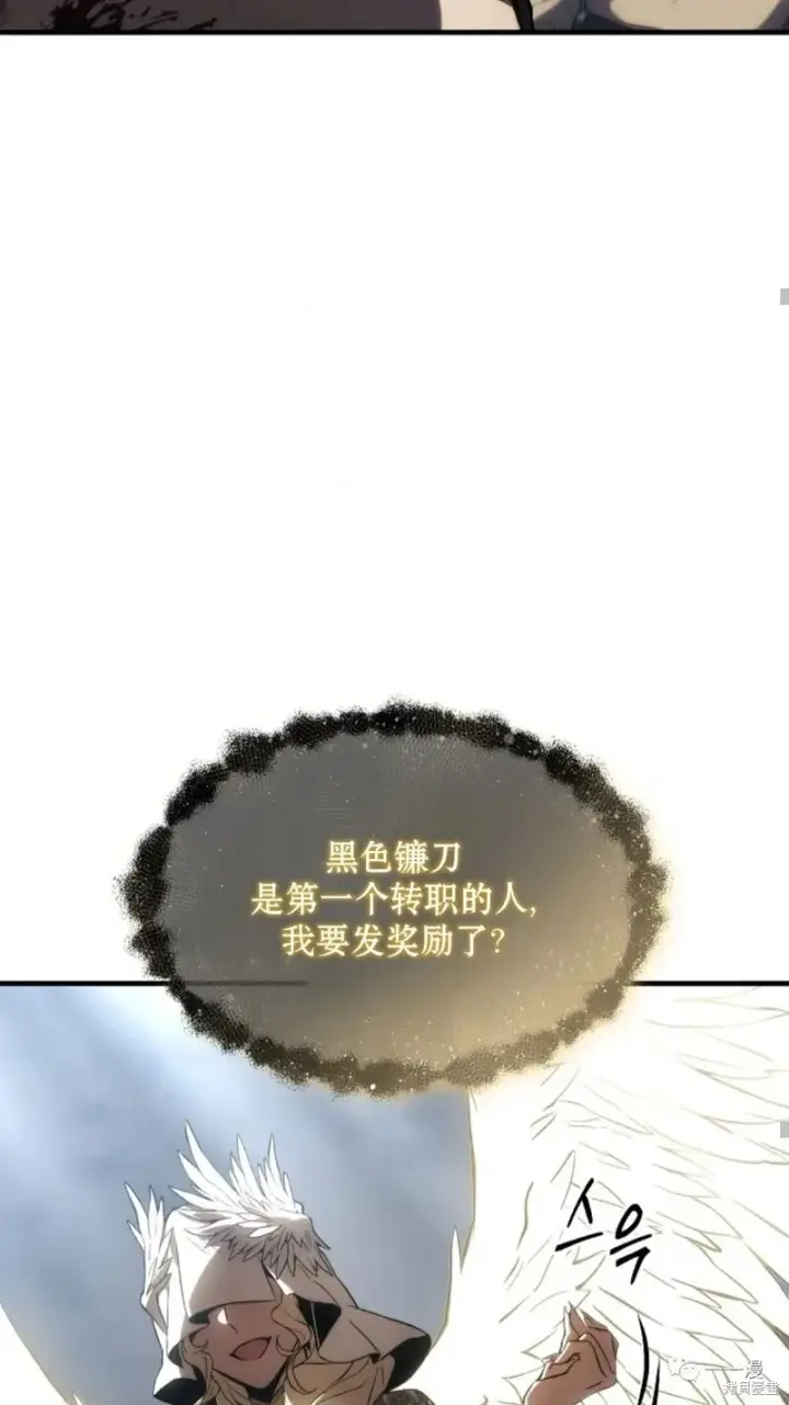 漫画《满级玩家的第100次回归》第16第160张图