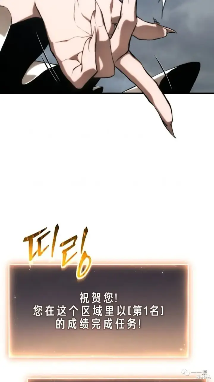 漫画《满级玩家的第100次回归》第16第162张图
