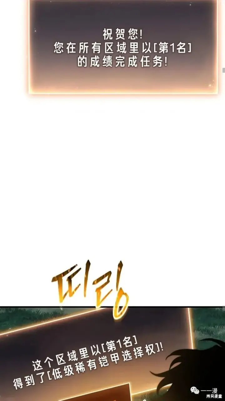 漫画《满级玩家的第100次回归》第16第163张图