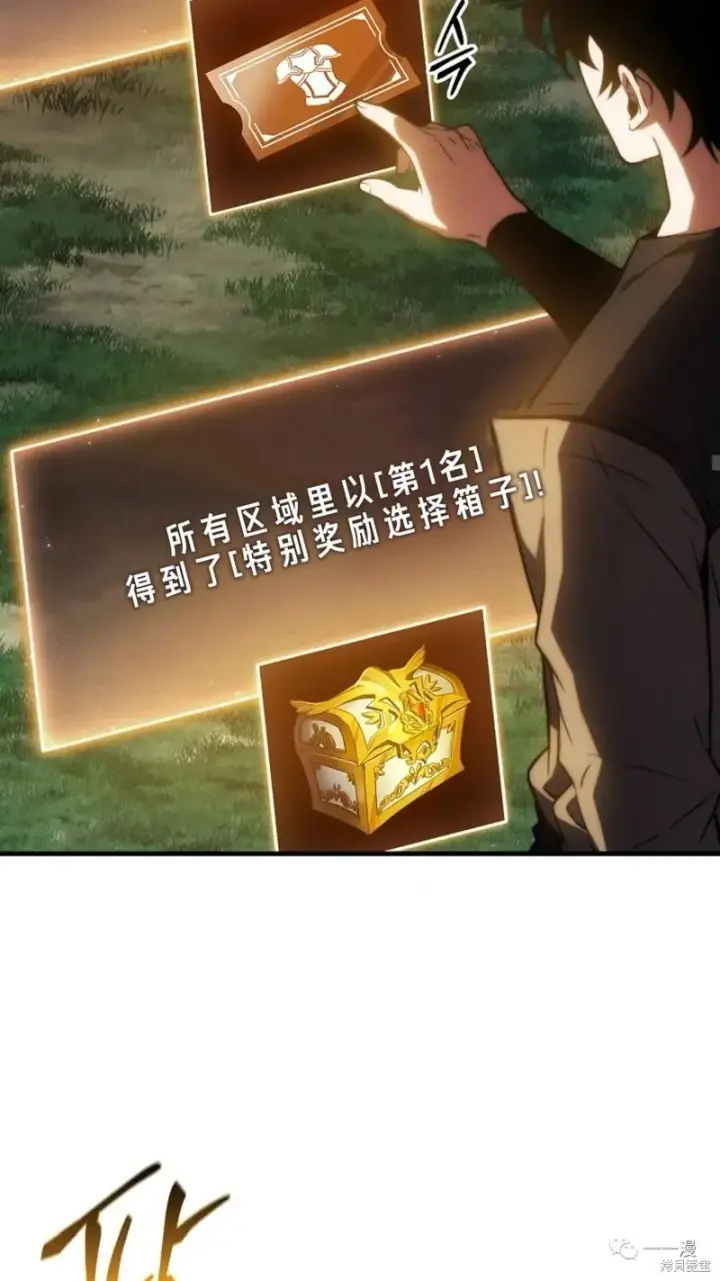 漫画《满级玩家的第100次回归》第16第164张图