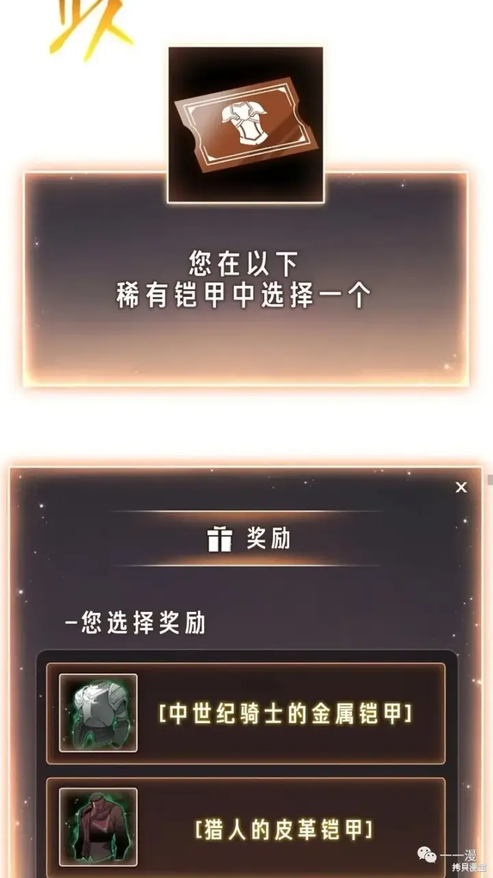 漫画《满级玩家的第100次回归》第16第165张图