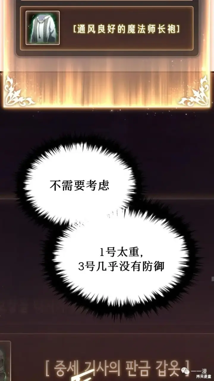漫画《满级玩家的第100次回归》第16第166张图