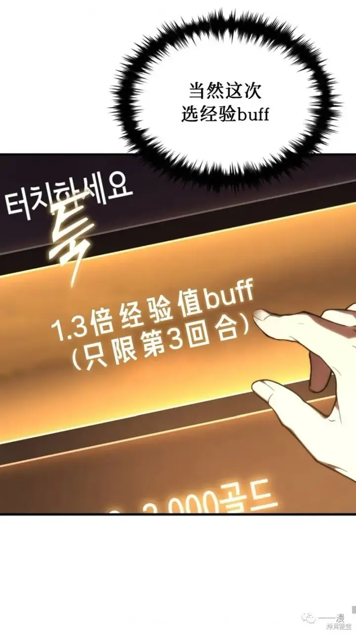 漫画《满级玩家的第100次回归》第16第171张图