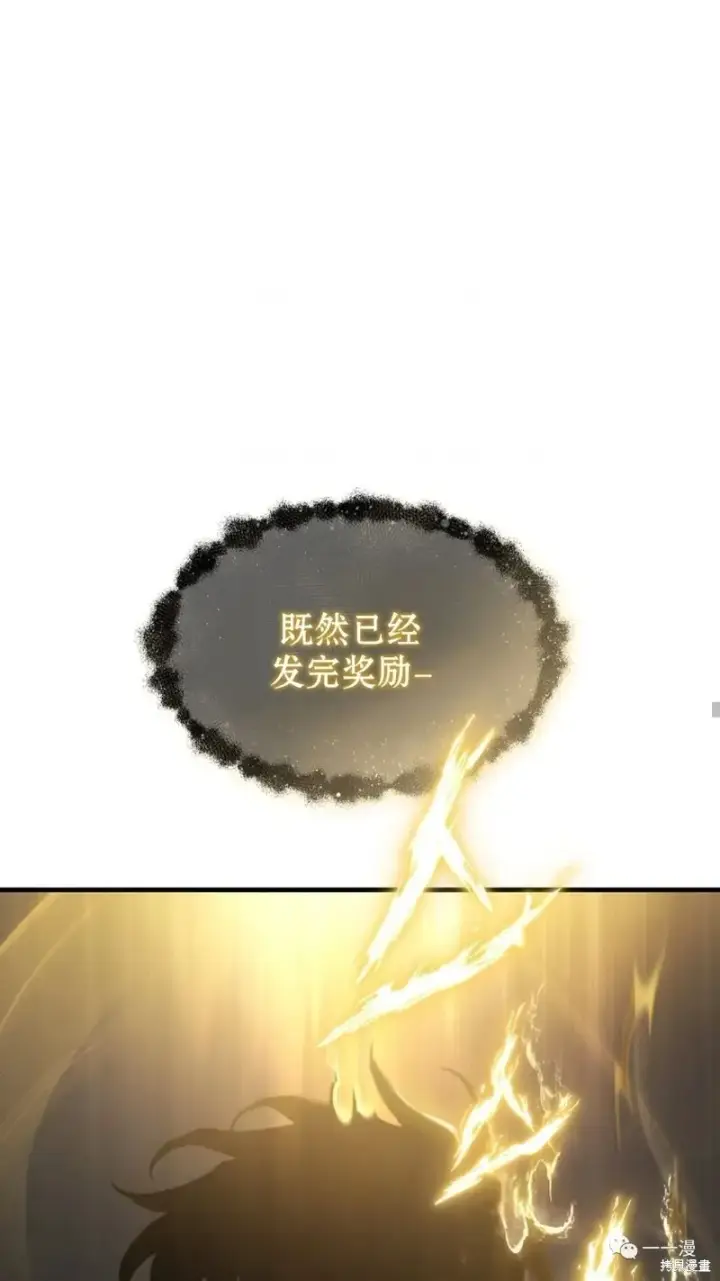 漫画《满级玩家的第100次回归》第16第172张图
