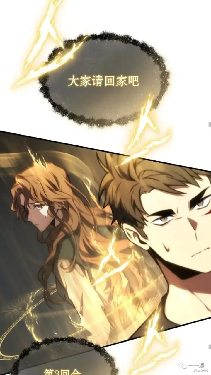 漫画《满级玩家的第100次回归》第16第174张图