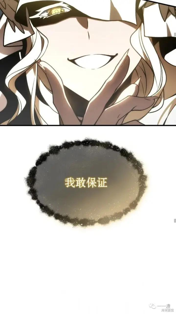 漫画《满级玩家的第100次回归》第16第176张图