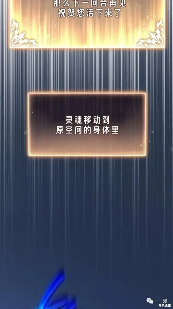 漫画《满级玩家的第100次回归》第16第178张图