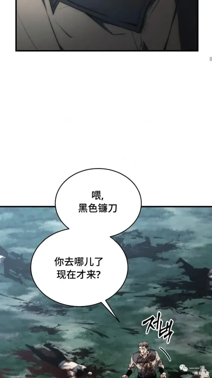 漫画《满级玩家的第100次回归》第16第18张图