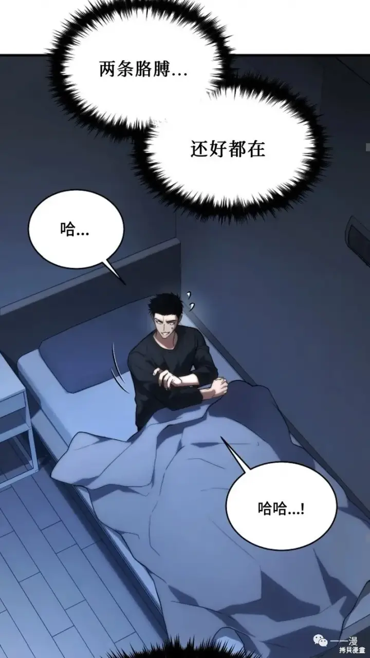 漫画《满级玩家的第100次回归》第16第183张图