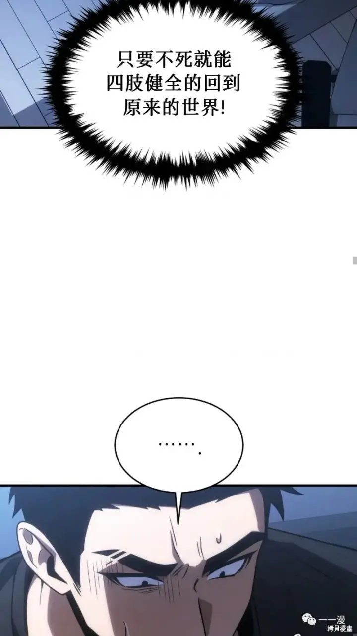 漫画《满级玩家的第100次回归》第16第184张图