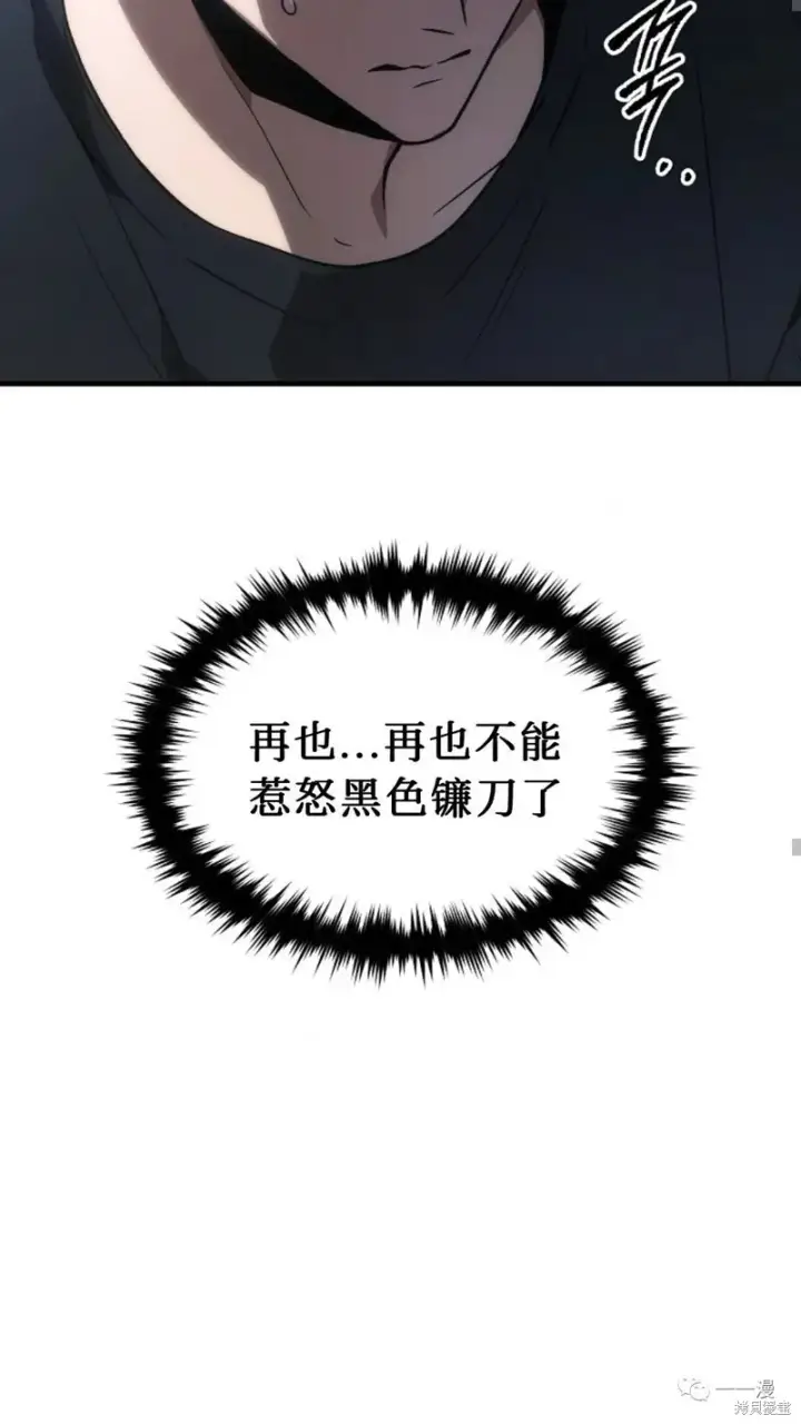 漫画《满级玩家的第100次回归》第16第185张图
