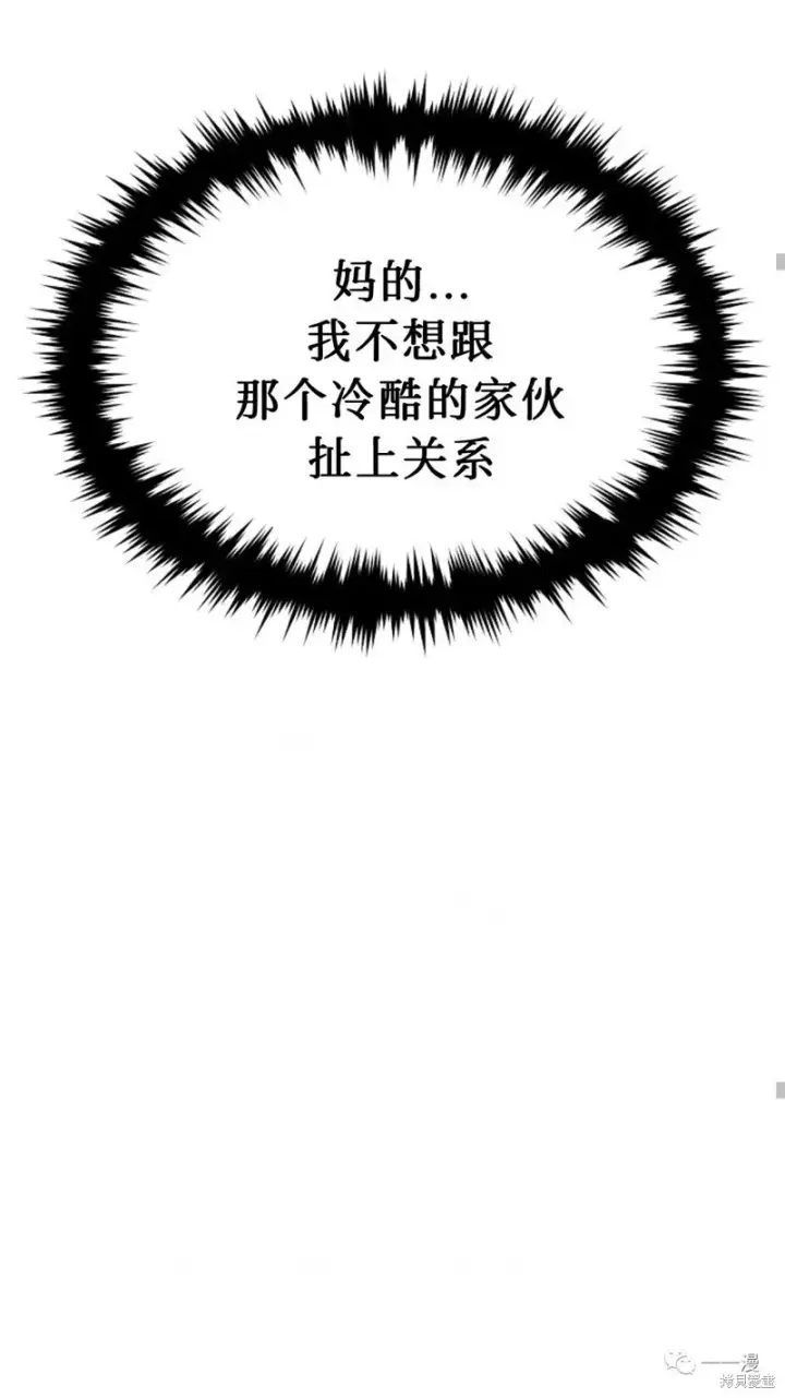 漫画《满级玩家的第100次回归》第16第186张图