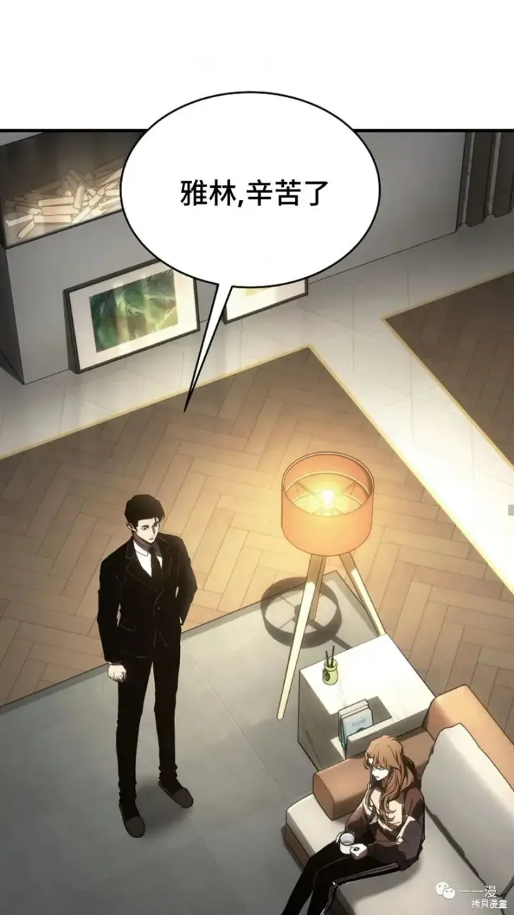 漫画《满级玩家的第100次回归》第16第188张图