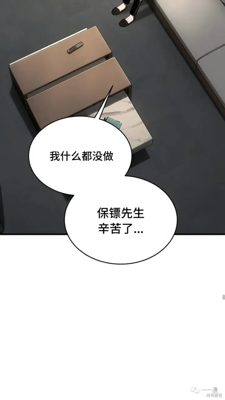 漫画《满级玩家的第100次回归》第16第189张图