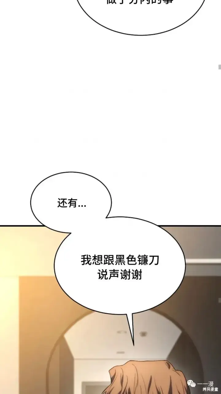 漫画《满级玩家的第100次回归》第16第193张图
