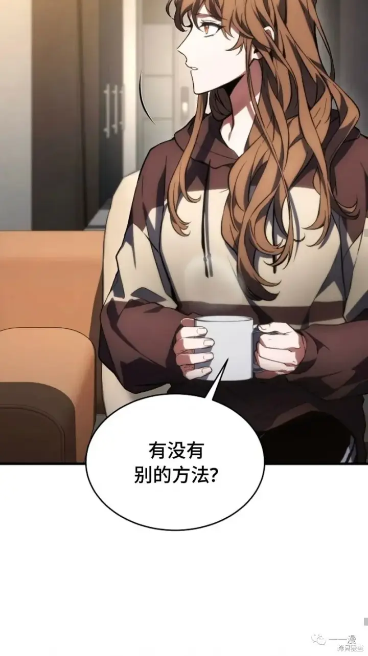 漫画《满级玩家的第100次回归》第16第194张图