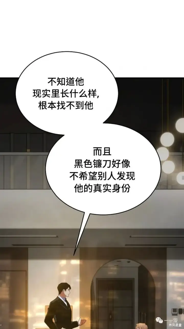 漫画《满级玩家的第100次回归》第16第195张图
