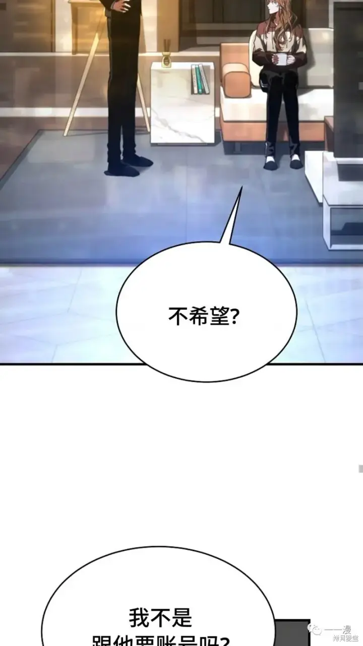 漫画《满级玩家的第100次回归》第16第196张图
