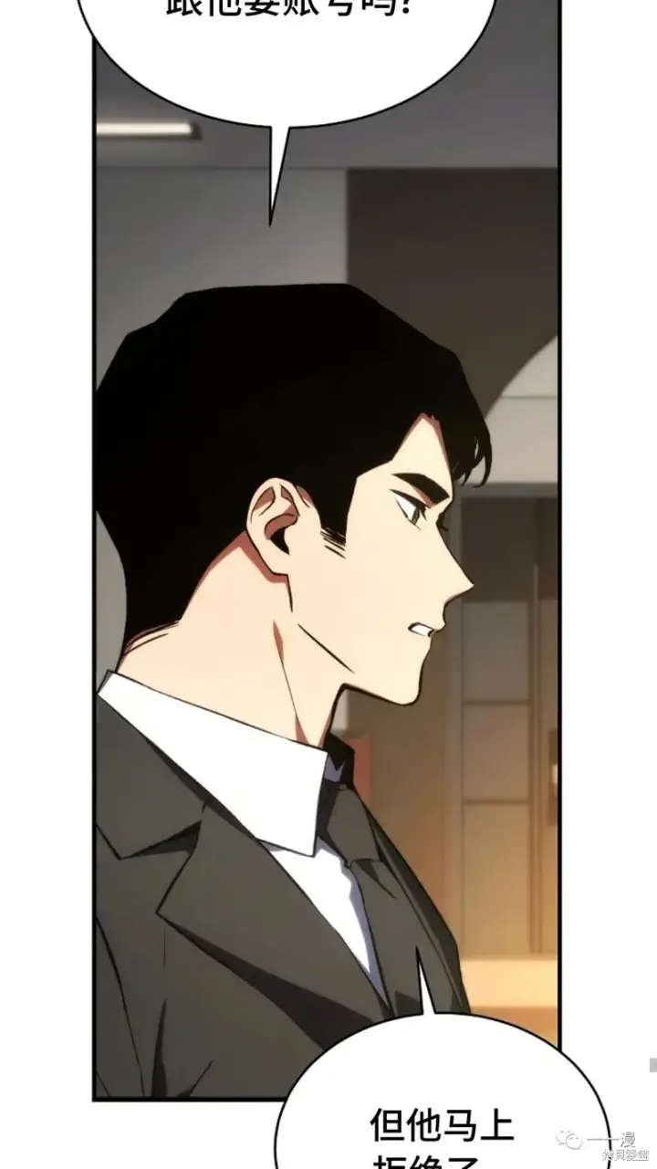 漫画《满级玩家的第100次回归》第16第197张图