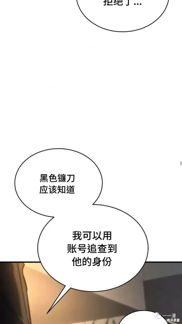 漫画《满级玩家的第100次回归》第16第198张图
