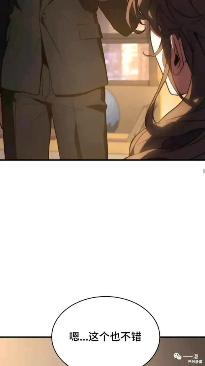 漫画《满级玩家的第100次回归》第16第201张图