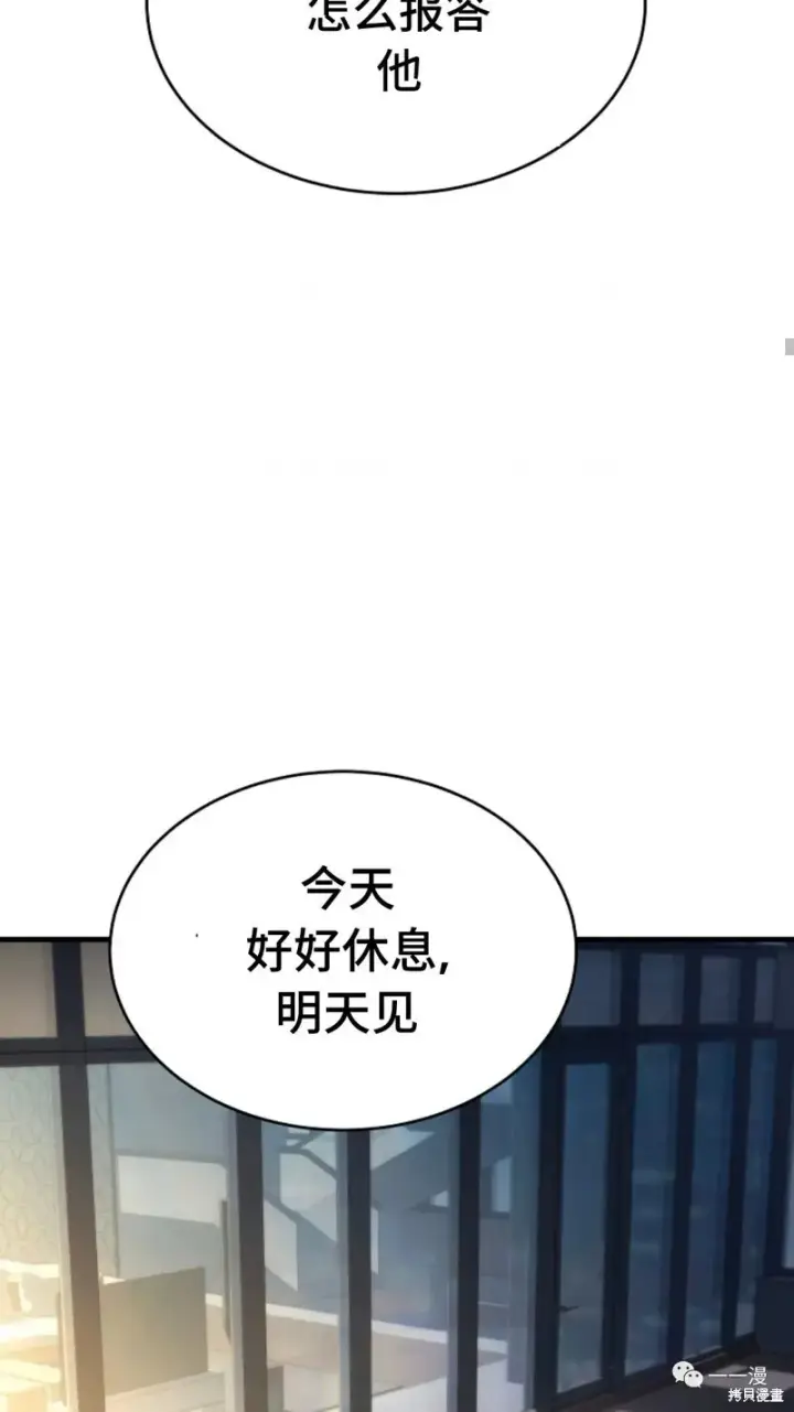 漫画《满级玩家的第100次回归》第16第203张图