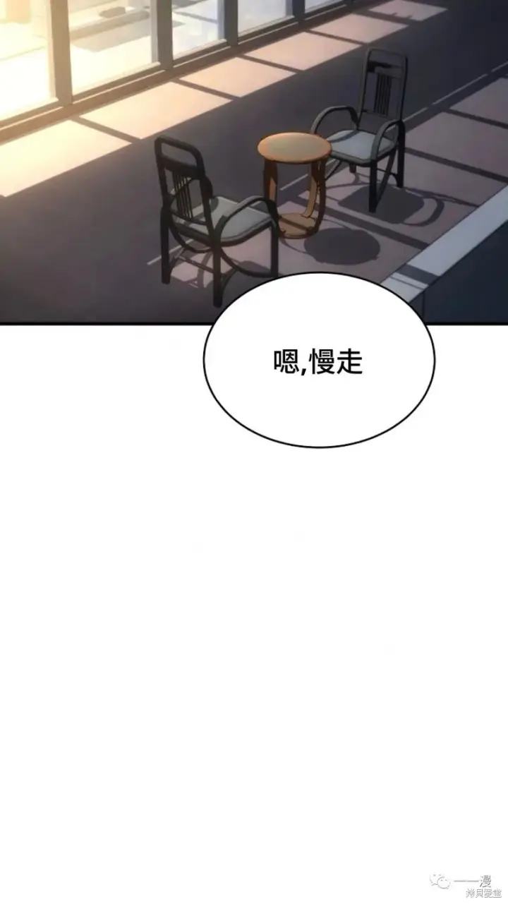 漫画《满级玩家的第100次回归》第16第204张图