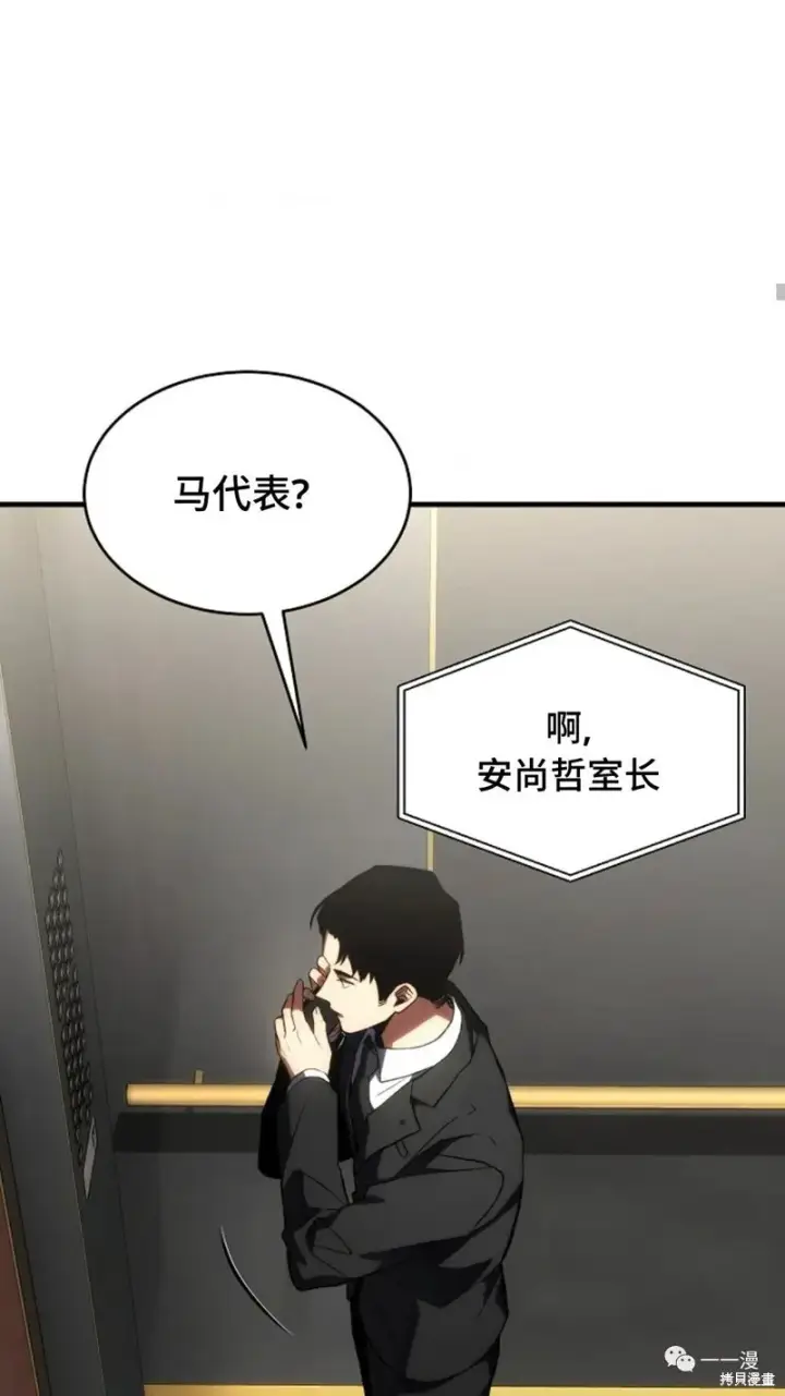 漫画《满级玩家的第100次回归》第16第206张图