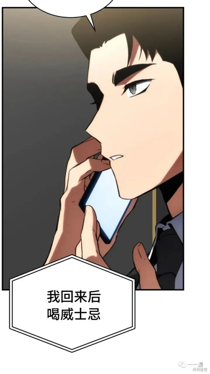漫画《满级玩家的第100次回归》第16第208张图