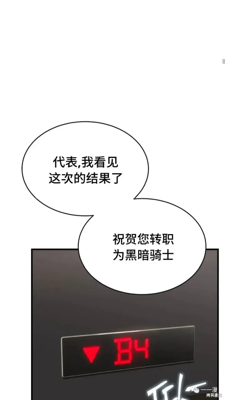 漫画《满级玩家的第100次回归》第16第209张图