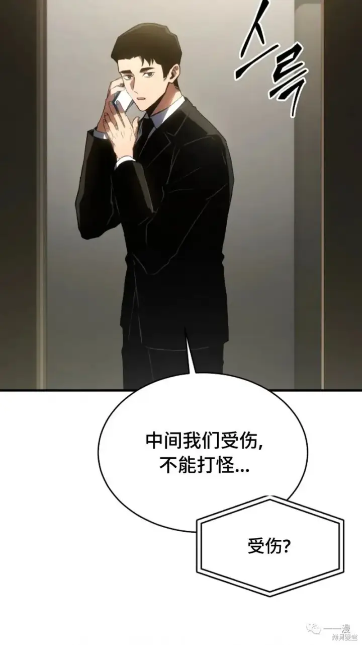 漫画《满级玩家的第100次回归》第16第211张图