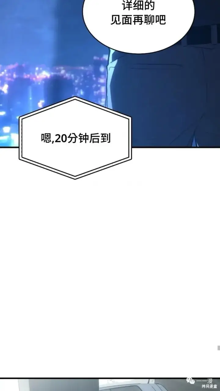 漫画《满级玩家的第100次回归》第16第217张图