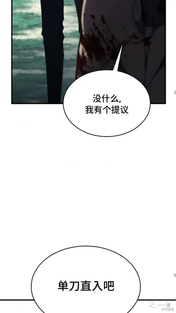 漫画《满级玩家的第100次回归》第16第22张图
