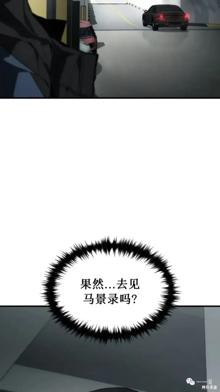 漫画《满级玩家的第100次回归》第16第220张图