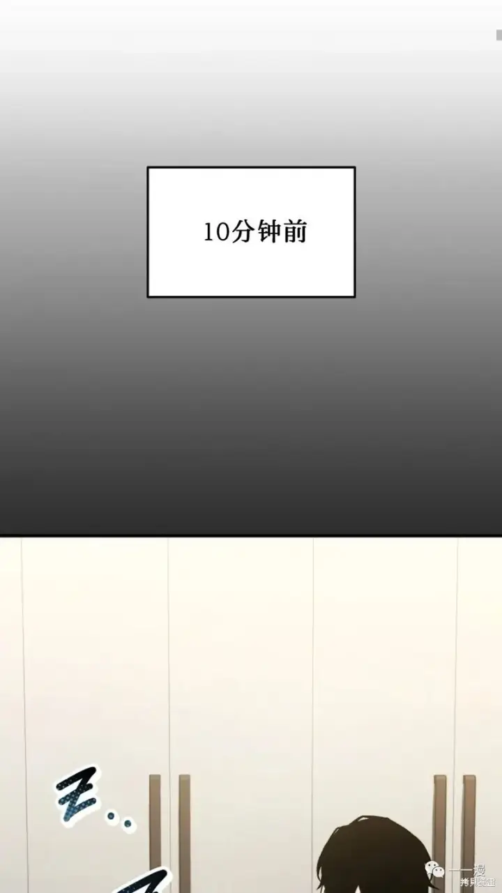 漫画《满级玩家的第100次回归》第16第222张图