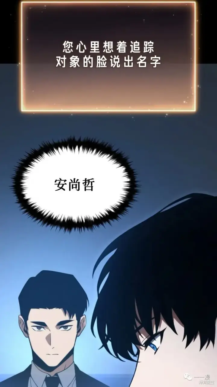 漫画《满级玩家的第100次回归》第16第224张图