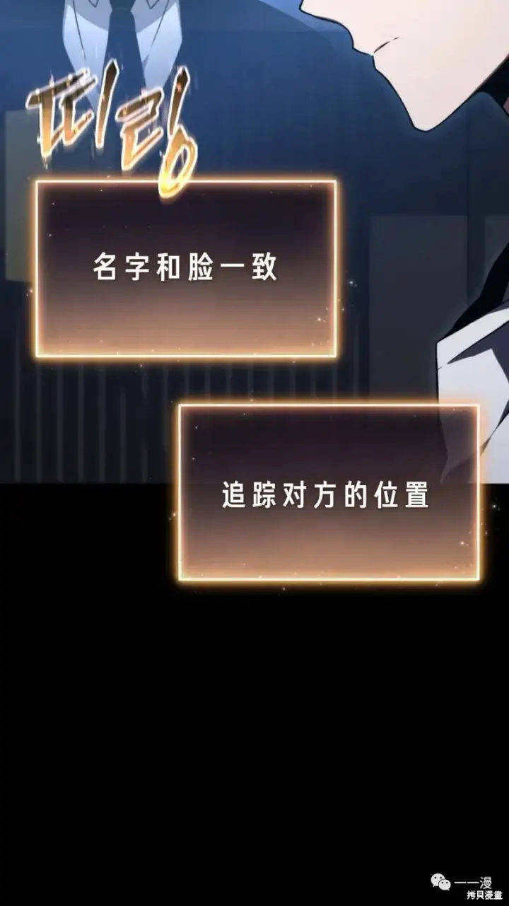 漫画《满级玩家的第100次回归》第16第225张图