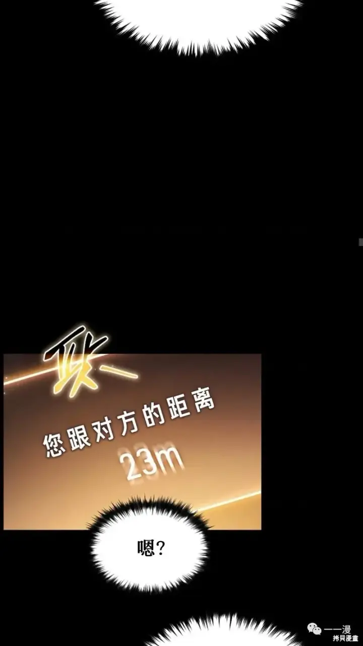 漫画《满级玩家的第100次回归》第16第227张图