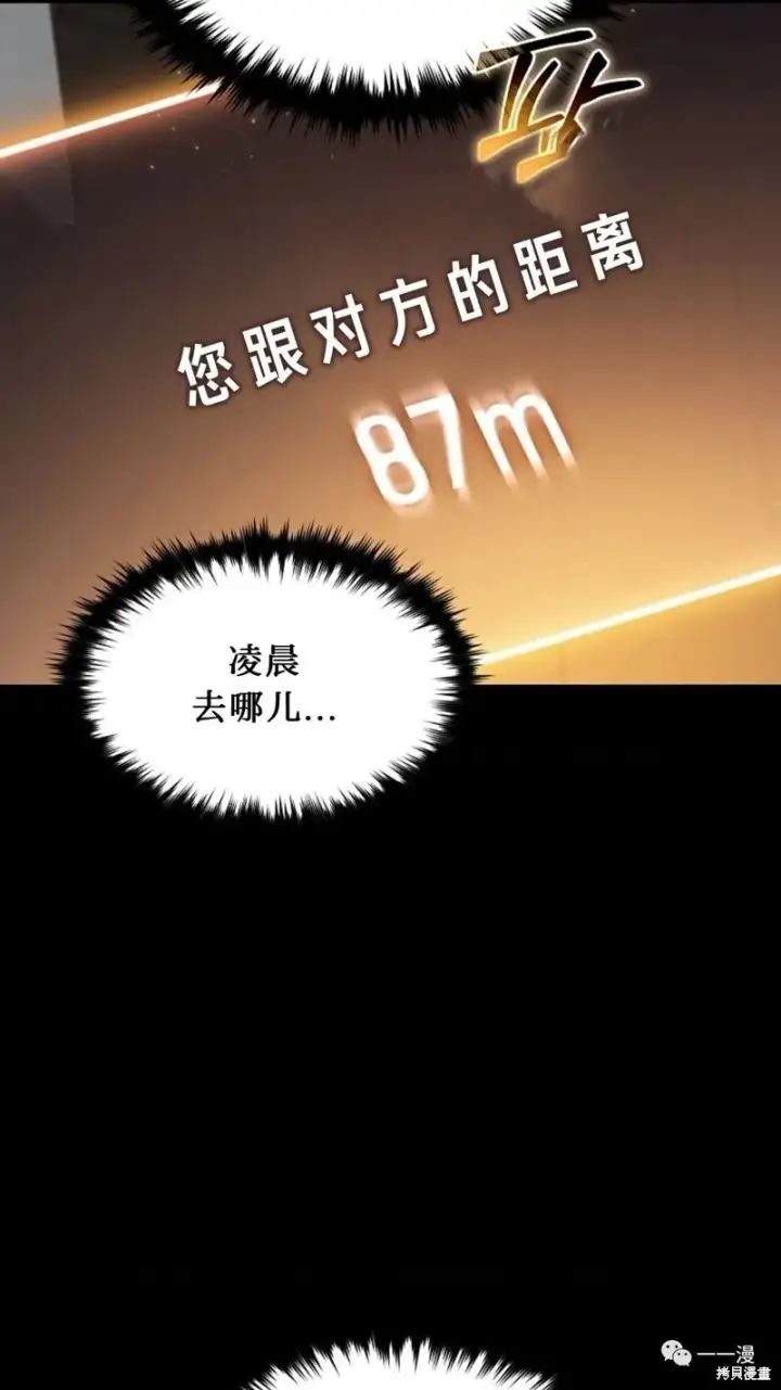 漫画《满级玩家的第100次回归》第16第229张图