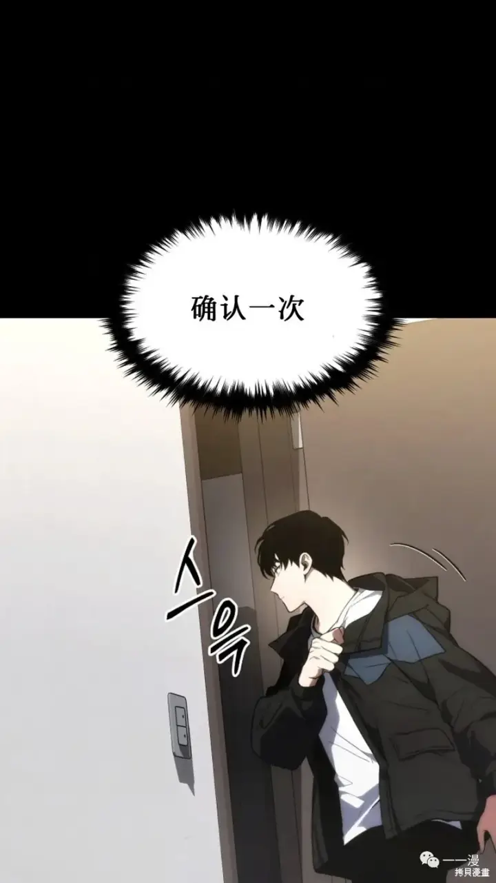 漫画《满级玩家的第100次回归》第16第231张图