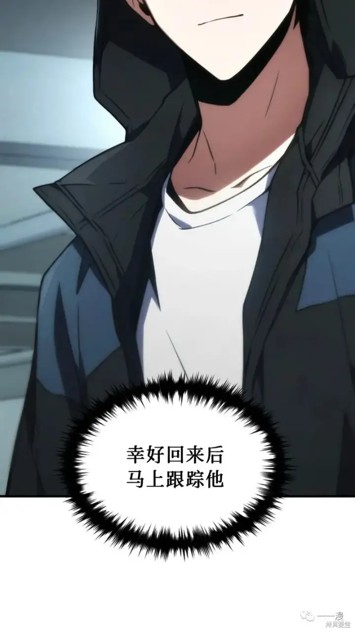 漫画《满级玩家的第100次回归》第16第234张图