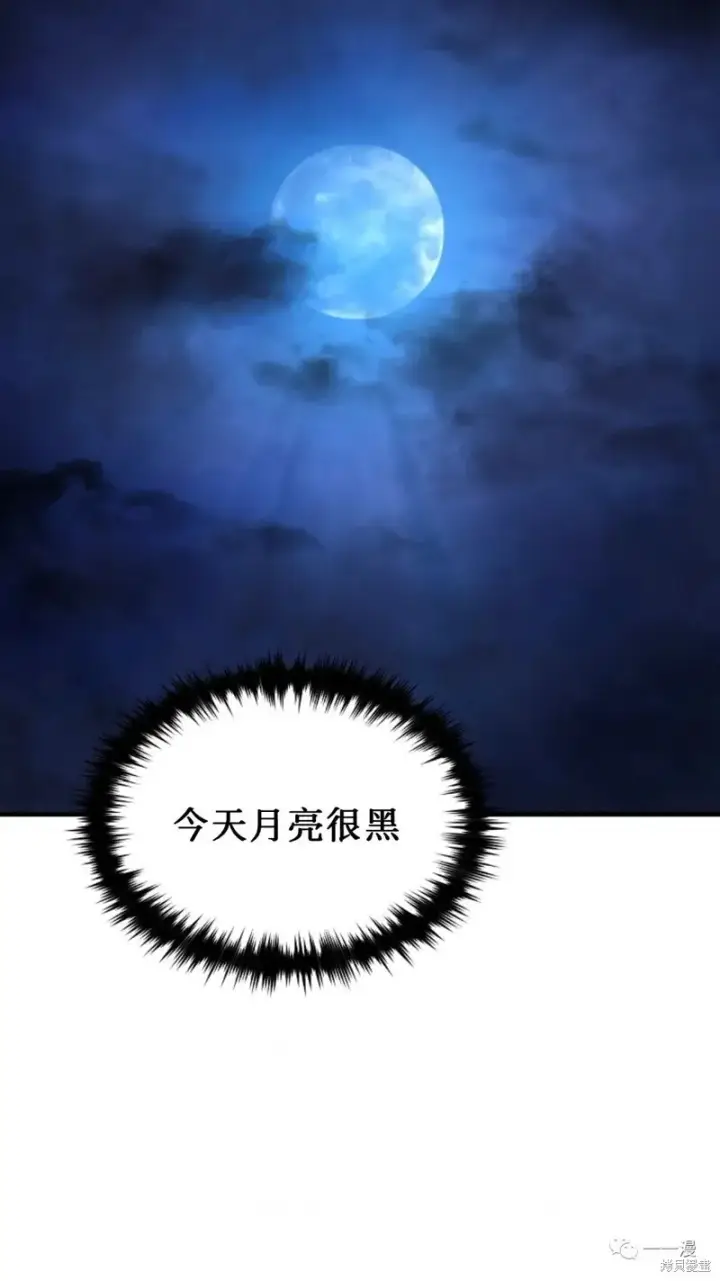 漫画《满级玩家的第100次回归》第16第236张图