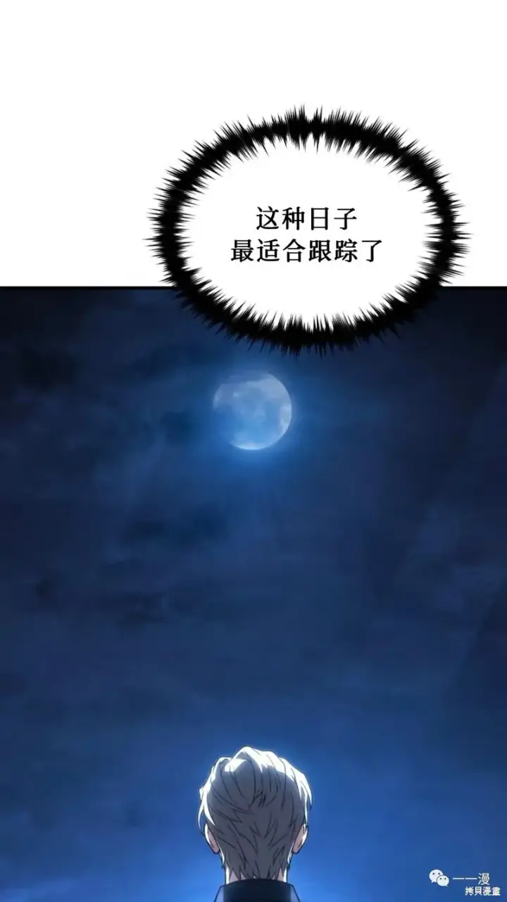 漫画《满级玩家的第100次回归》第16第237张图
